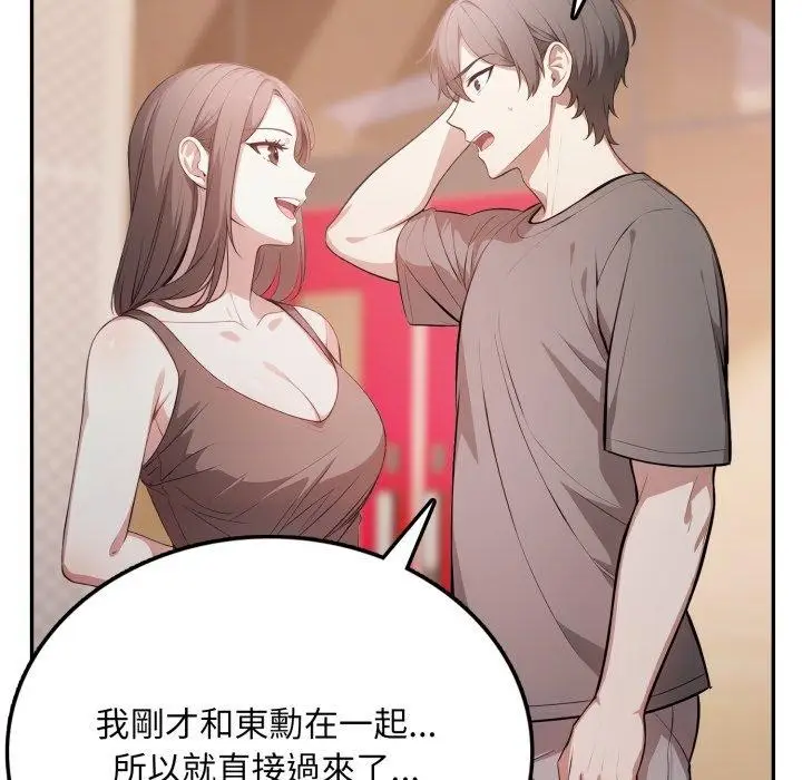 漫画《不顾一切爱上你》第6话第75张图