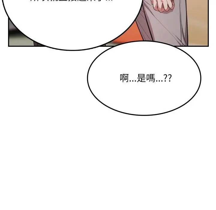 漫画《不顾一切爱上你》第6话第76张图