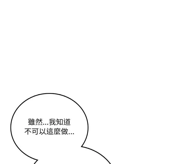 漫画《不顾一切爱上你》第6话第77张图