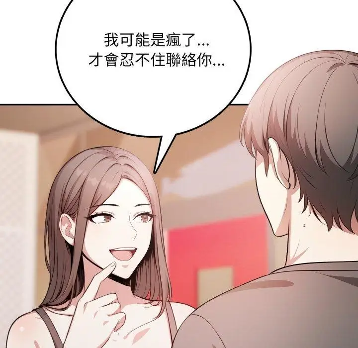 漫画《不顾一切爱上你》第6话第78张图