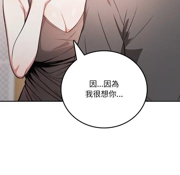 漫画《不顾一切爱上你》第6话第79张图