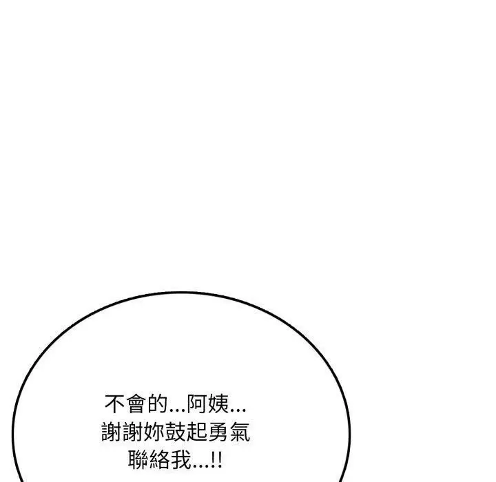 漫画《不顾一切爱上你》第6话第80张图