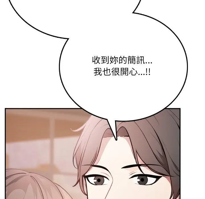 漫画《不顾一切爱上你》第6话第81张图