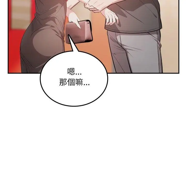 漫画《不顾一切爱上你》第6话第85张图