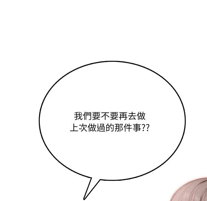 漫画《不顾一切爱上你》第6话第86张图