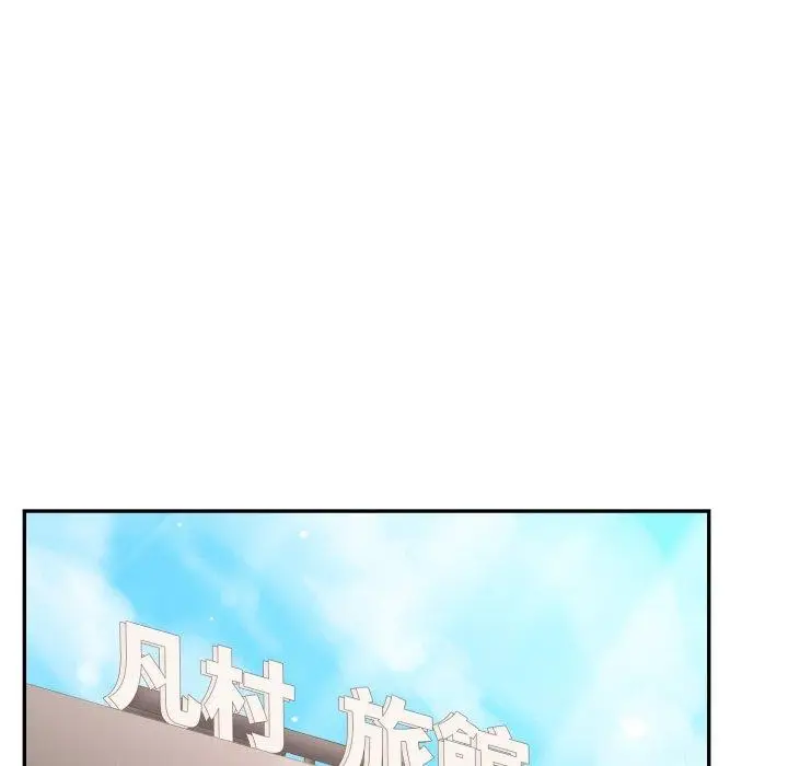 漫画《不顾一切爱上你》第6话第93张图