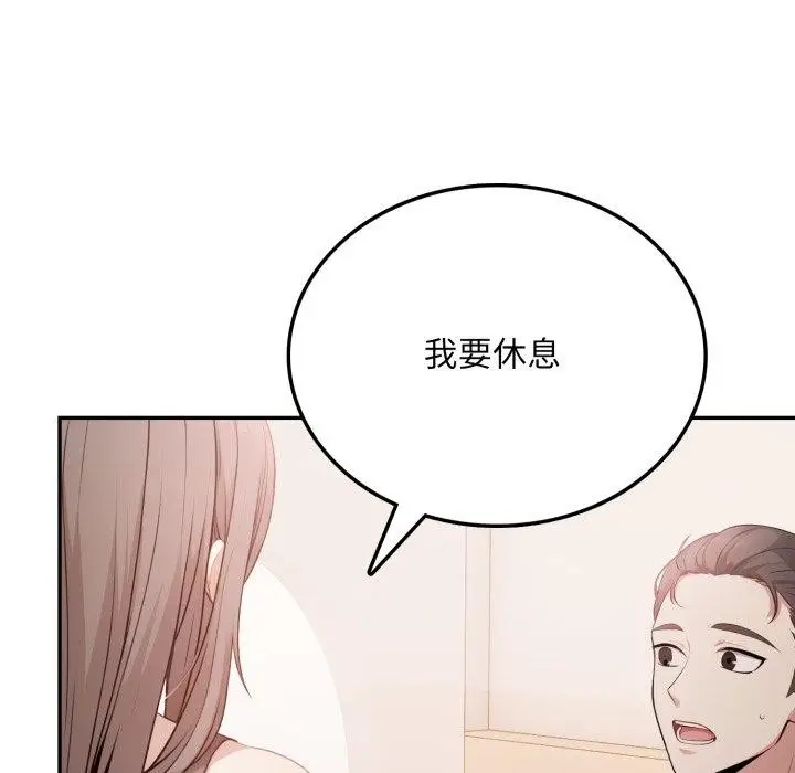 漫画《不顾一切爱上你》第6话第95张图