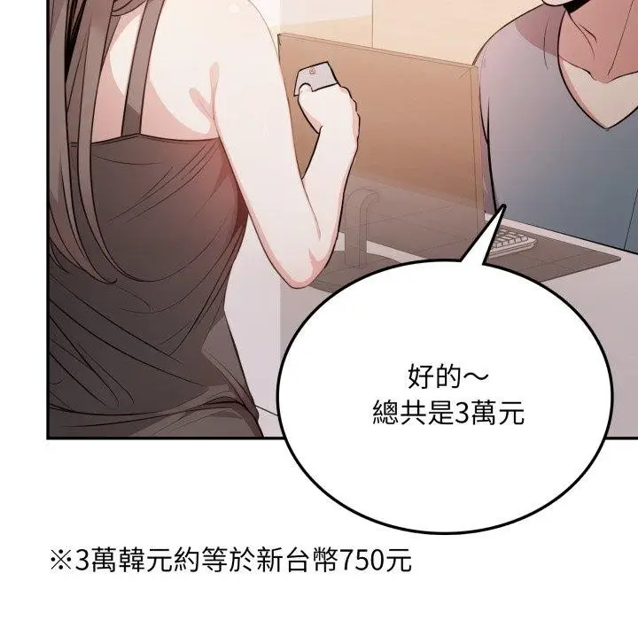 漫画《不顾一切爱上你》第6话第96张图