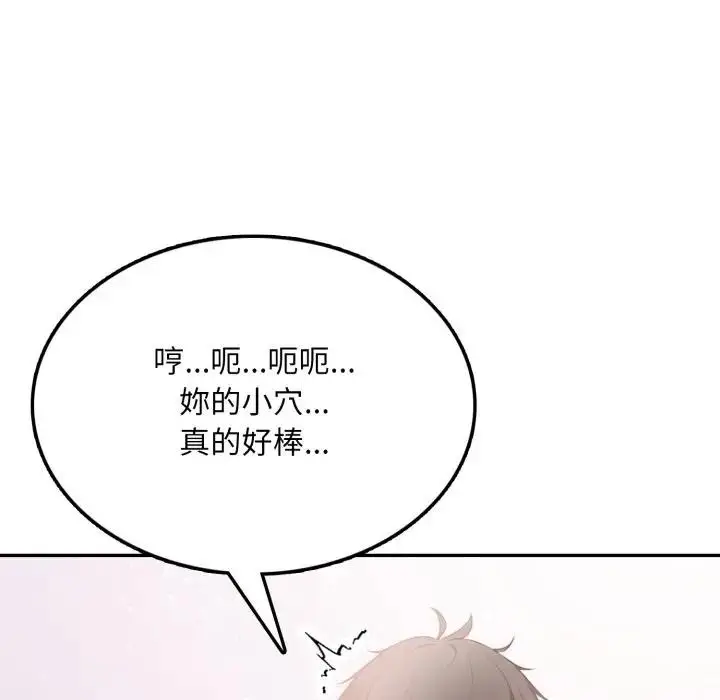 漫画《不顾一切爱上你》第7话第107张图