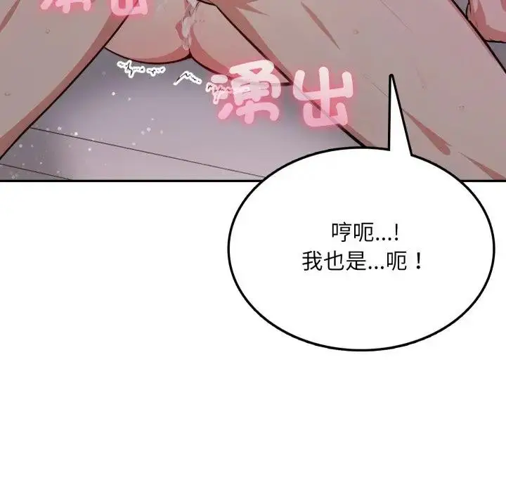 漫画《不顾一切爱上你》第7话第109张图