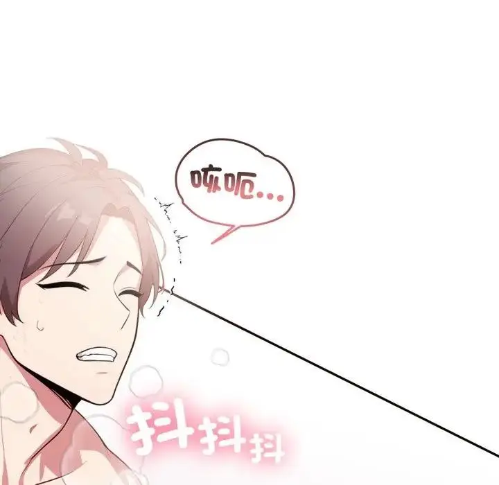 漫画《不顾一切爱上你》第7话第110张图