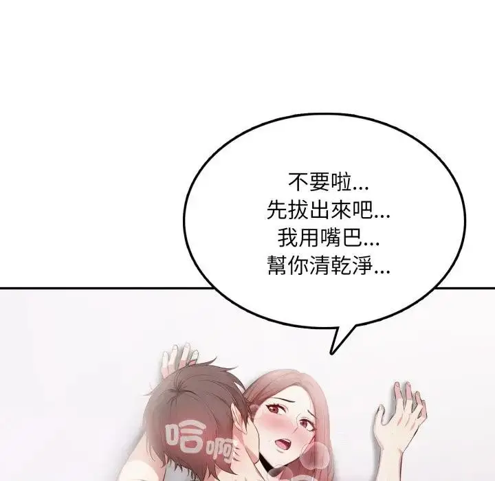 漫画《不顾一切爱上你》第7话第115张图