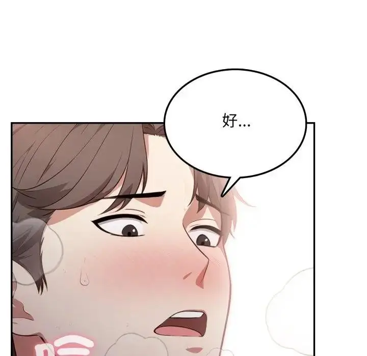漫画《不顾一切爱上你》第7话第121张图