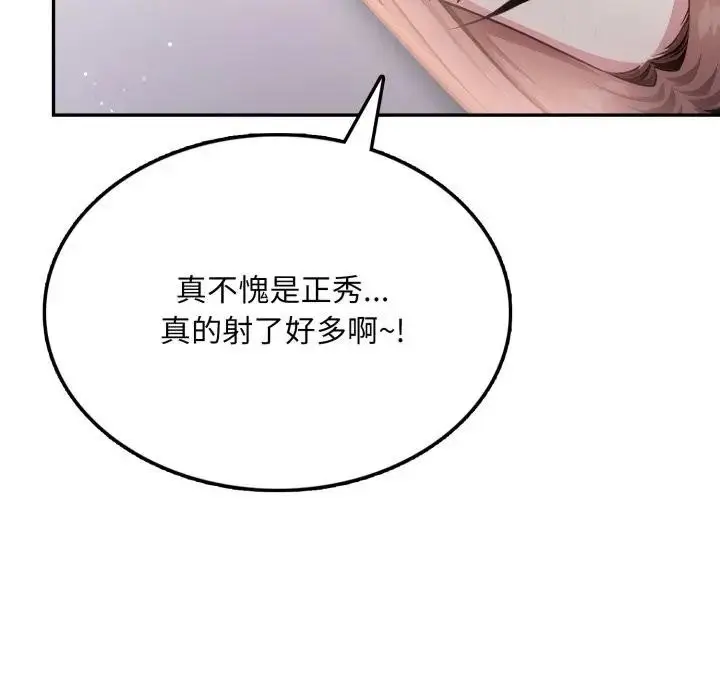 漫画《不顾一切爱上你》第7话第124张图