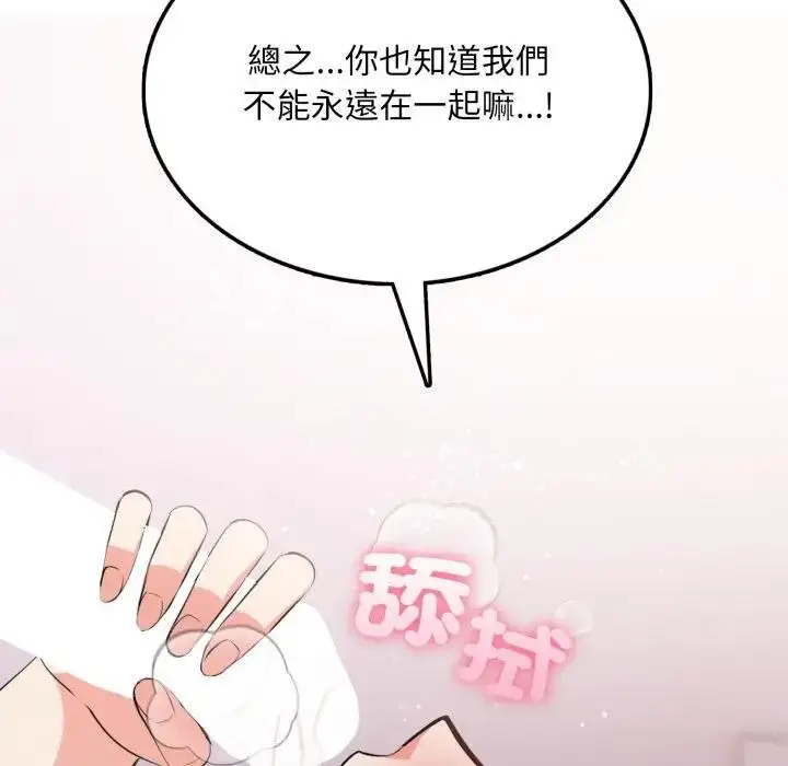 漫画《不顾一切爱上你》第7话第130张图