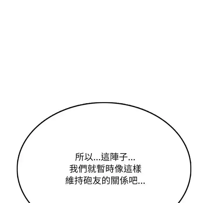 漫画《不顾一切爱上你》第7话第134张图