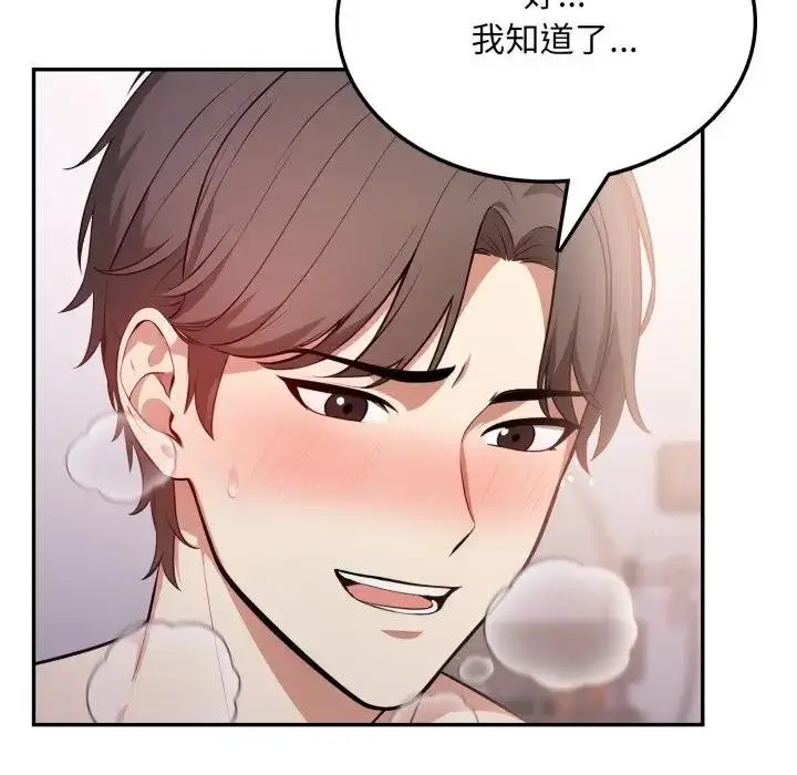 漫画《不顾一切爱上你》第7话第138张图