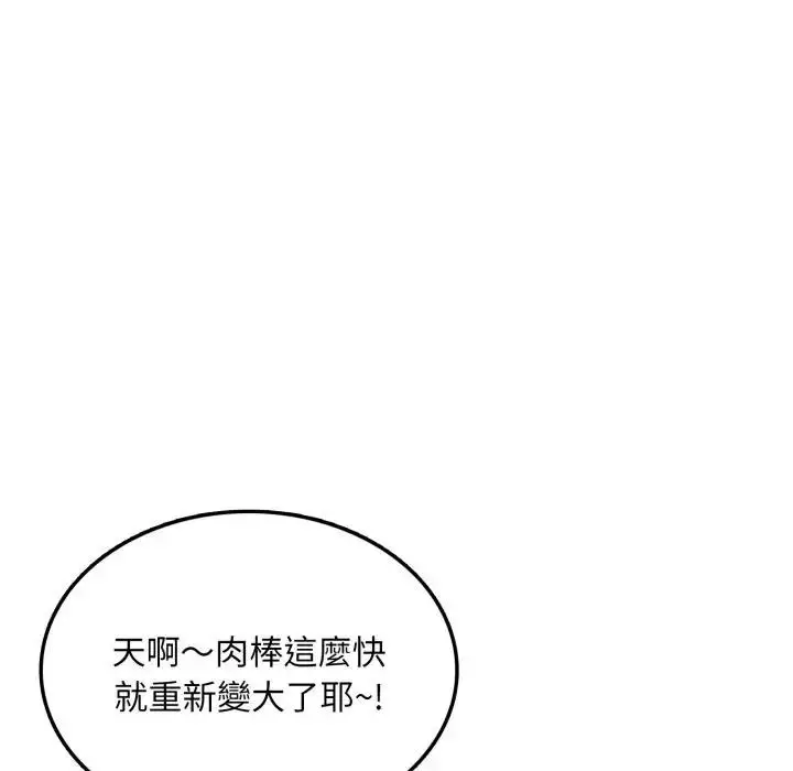 漫画《不顾一切爱上你》第7话第139张图