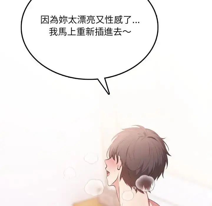 漫画《不顾一切爱上你》第7话第142张图