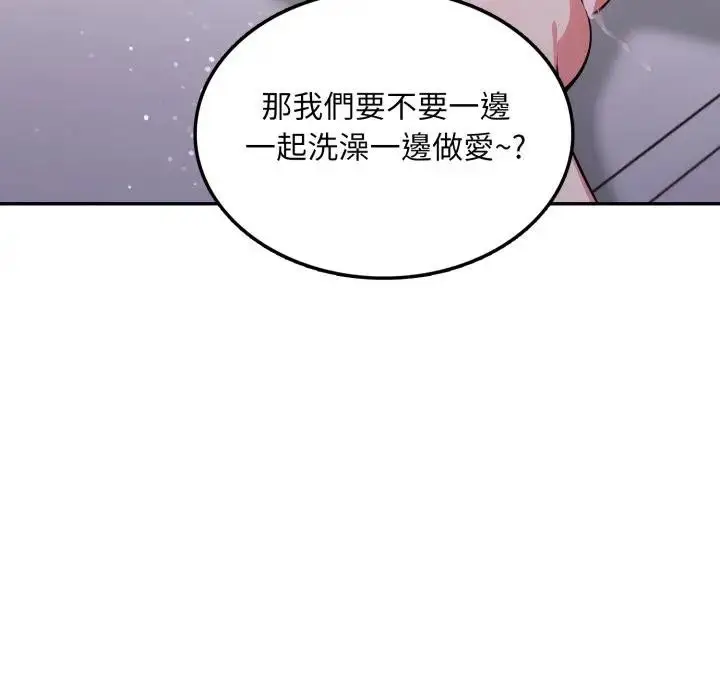 漫画《不顾一切爱上你》第7话第144张图