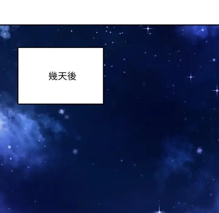 漫画《不顾一切爱上你》第7话第146张图
