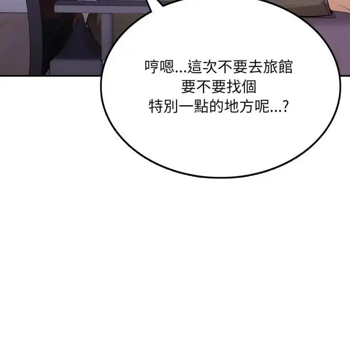 漫画《不顾一切爱上你》第7话第152张图