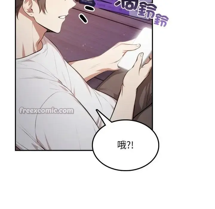 漫画《不顾一切爱上你》第7话第154张图