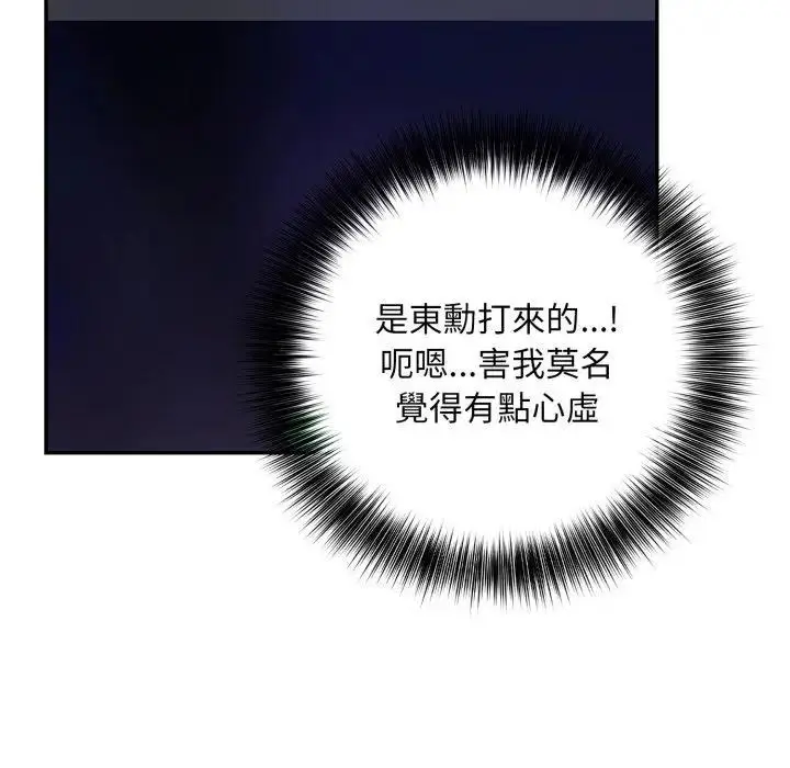 漫画《不顾一切爱上你》第7话第156张图