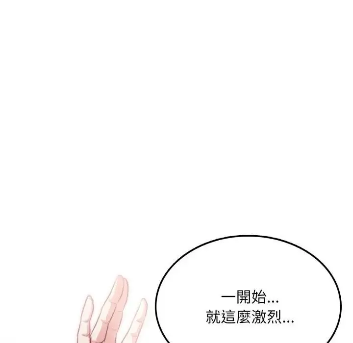 漫画《不顾一切爱上你》第7话第16张图