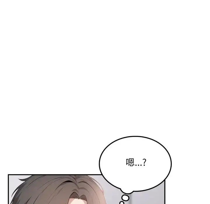 漫画《不顾一切爱上你》第7话第161张图