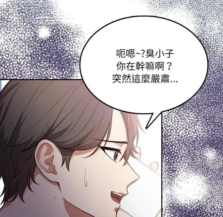 漫画《不顾一切爱上你》第7话第166张图