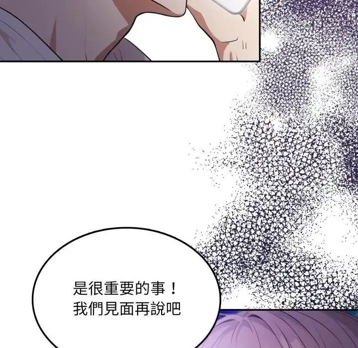 漫画《不顾一切爱上你》第7话第167张图