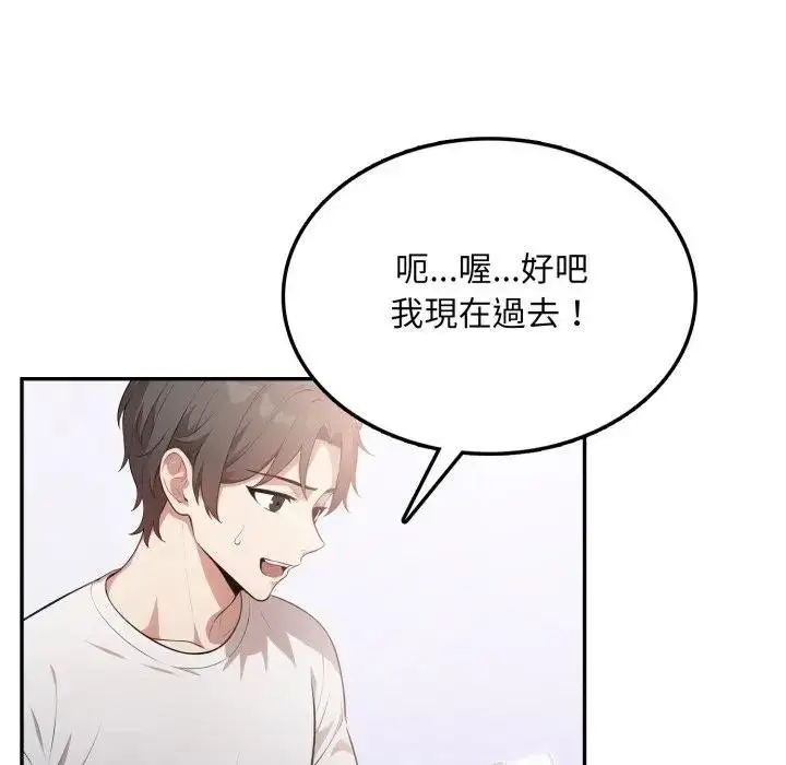 漫画《不顾一切爱上你》第7话第170张图
