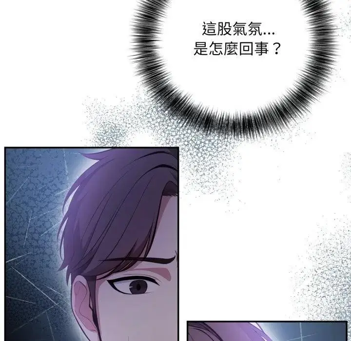 漫画《不顾一切爱上你》第7话第173张图