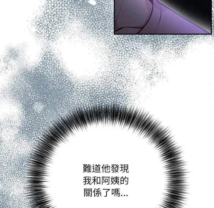 漫画《不顾一切爱上你》第7话第175张图