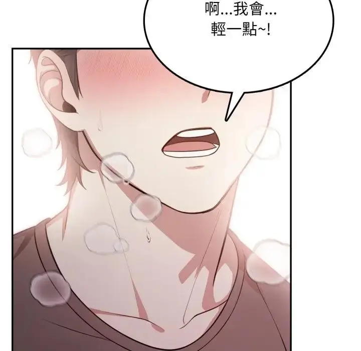 漫画《不顾一切爱上你》第7话第23张图