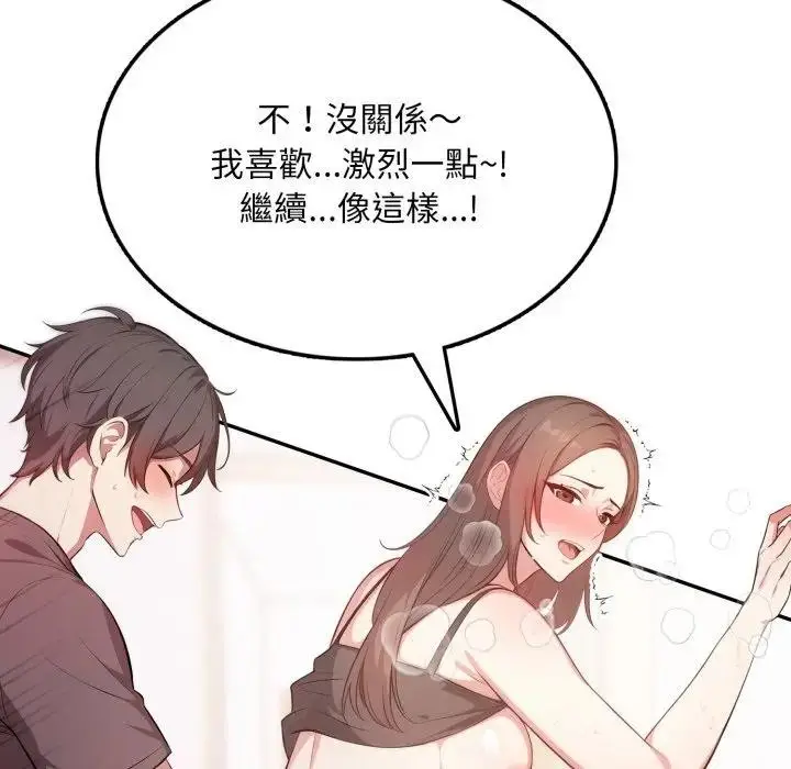 漫画《不顾一切爱上你》第7话第25张图