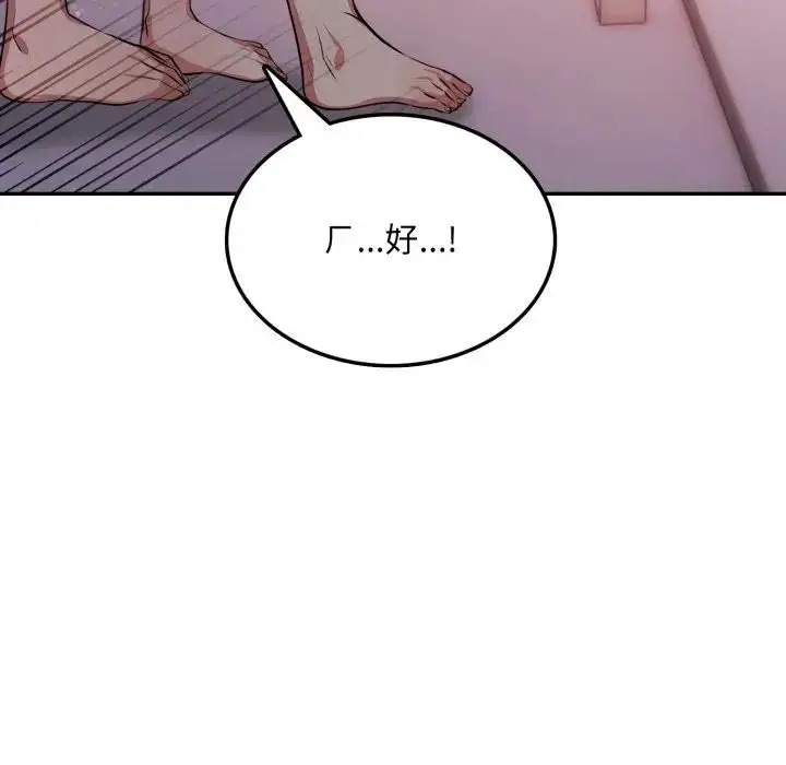 漫画《不顾一切爱上你》第7话第27张图