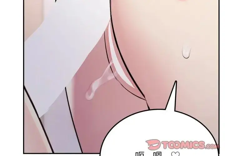 漫画《不顾一切爱上你》第7话第3张图