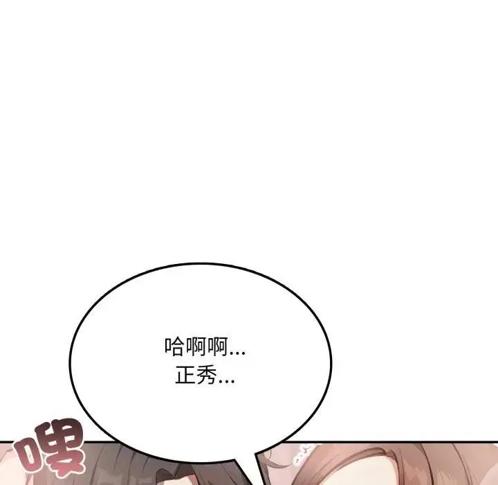 漫画《不顾一切爱上你》第7话第30张图