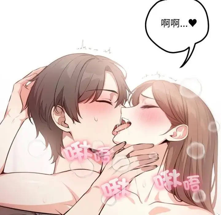 漫画《不顾一切爱上你》第7话第37张图