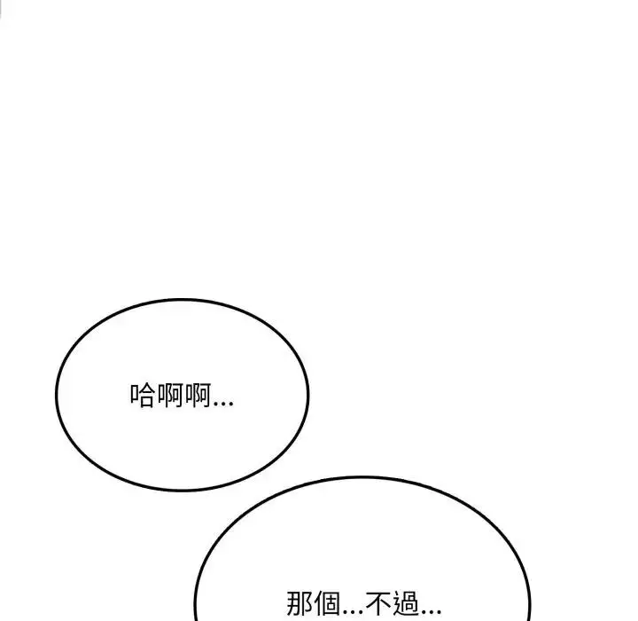 漫画《不顾一切爱上你》第7话第40张图