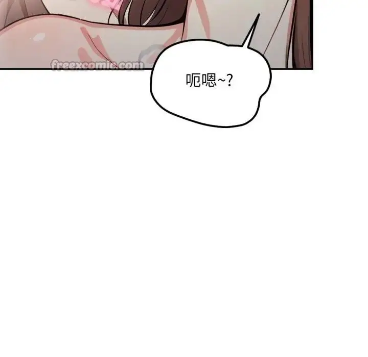 漫画《不顾一切爱上你》第7话第42张图