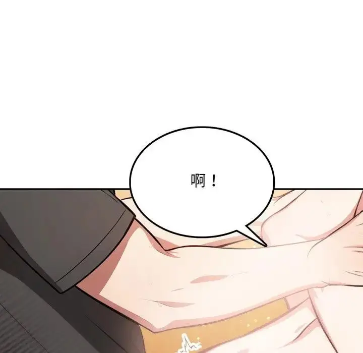 漫画《不顾一切爱上你》第7话第43张图