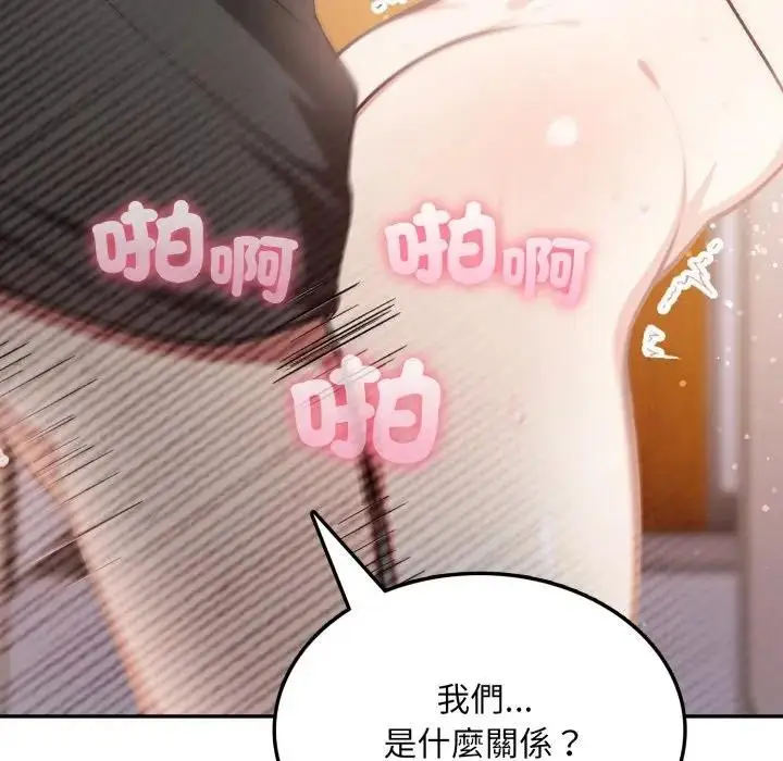 漫画《不顾一切爱上你》第7话第44张图