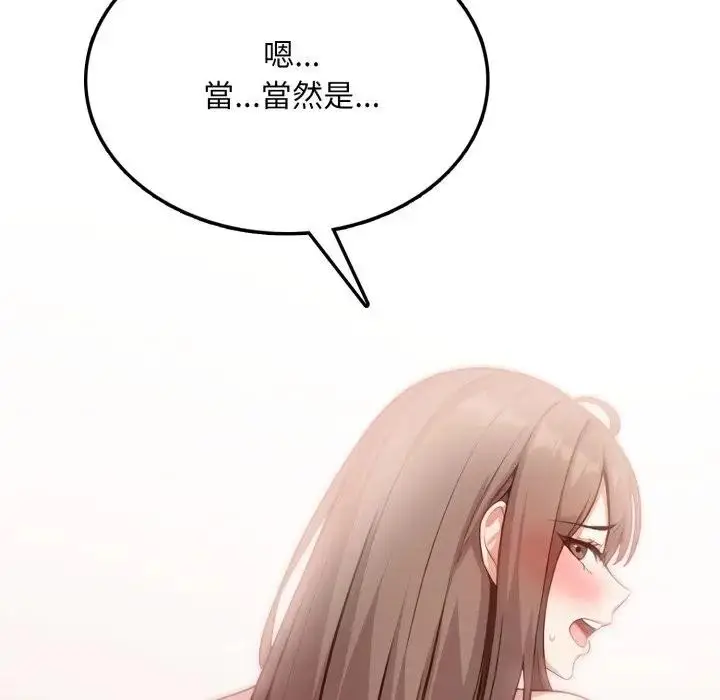 漫画《不顾一切爱上你》第7话第46张图