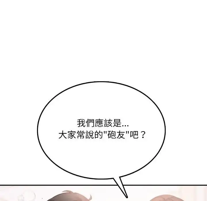 漫画《不顾一切爱上你》第7话第49张图
