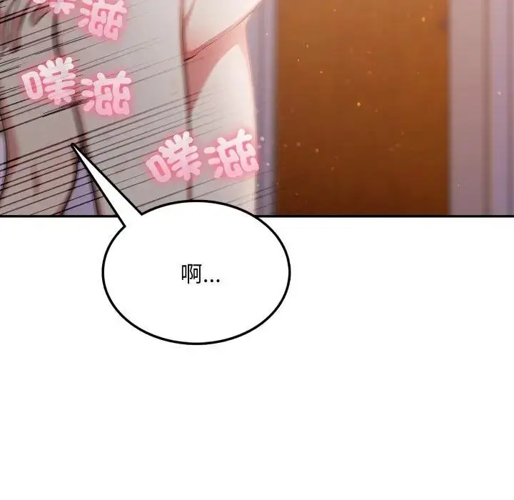 漫画《不顾一切爱上你》第7话第51张图