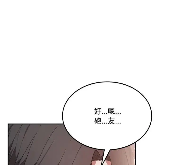 漫画《不顾一切爱上你》第7话第52张图
