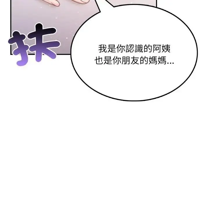 漫画《不顾一切爱上你》第7话第58张图
